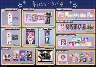 【悲報】ぼっち・ざ・ろっく公式（ノ）、エッチすぎるグッズを販売してしまうｗｗｗｗｗｗ