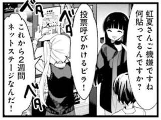 【画像】虹夏ちゃん、年上の大人にタメ口を聞く