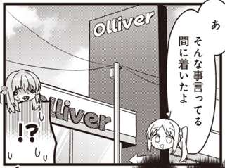 【悲報】ぼっち・ざ・ろっく！原作者、ビッグモーターをネタにしてしまうｗｗｗ