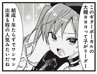 【悲報】ぼっち・ざ・ろっく！2期、喜多郁代より歌が上手い声優とさらに高クオリティの歌を用意しなきゃいけない模様