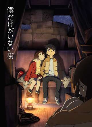 【速報】アニメ「僕だけがいない街」面白すぎるｗｗｗ