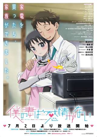今期アニメの主人公にキモすぎる奴いるよな？
