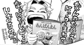 【画像】ヒロアカにまさかのアンパンマンが登場ｗｗｗｗ