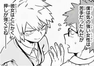 【画像】爆豪ママ、エロすぎるｗｗｗｗｗｗｗｗｗｗｗｗ