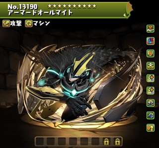 【速報】パズドラ、まさかの「オールマイト」が最強キャラになってしまう