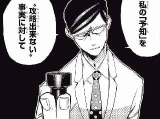 【悲報】ヒロアカのサーナイトアイとかいう漫画史に残る破綻キャラ