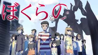 ぼくらの←これが再アニメ化されない理由ってガチ目に謎よな