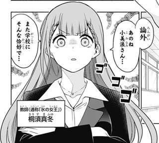 【悲報】ぼく勉の先生、劣化してしまう