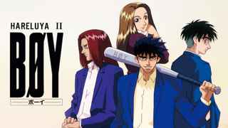 ジャンプ黄金期の漫画、BOYが再アニメ化を待望されない理由