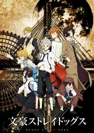 『文豪ストレイドッグス』アニメ公式「実際の文豪への失礼な表現はやめて」