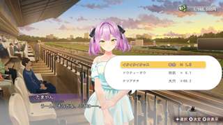 話題のゲーム「バニーガーデン2」に登場するウマの名前が限界突破