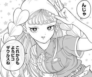 【画像】ドリトライの作者の新連載、ヒロインがかわいすぎる