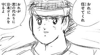 「キャプテン翼」最新話、大空翼が遂にゴールキーパーになる