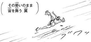 キャプテン翼の最新必殺シュートｗｗｗｗ