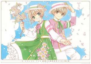 カードキャプターさくらさん、ガチでイケメン中国人の女になる