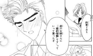 カードキャプターさくらに1人だけヤバい恋愛事情のやつおったよな