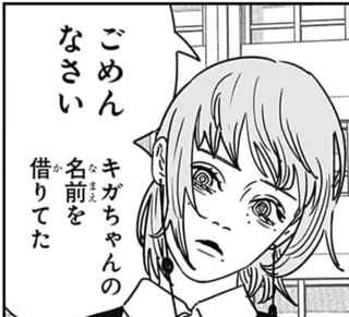 【悲報】チェンソーマンさん、死の悪魔が正体判明したのに話題にならない