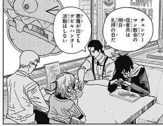 チェンソーマン2部、武器人間が続々登場