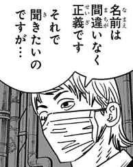 チェンソーマン2部、芋虫が正義の悪魔だった…