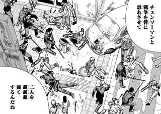 チェンソーマン２部、恐怖の大魔王の正体が判明