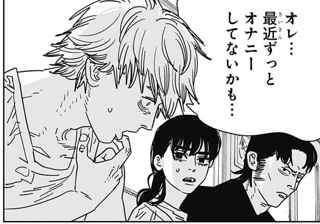 【悲報】チェンソーマン2部、ソープに行けず…