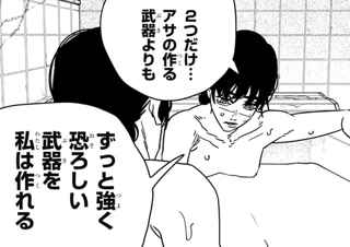 チェンソーマン二部、盛り返しそう