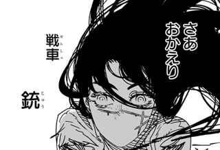【悲報】チェンソーマン、割とすごい展開なのに話題にならない