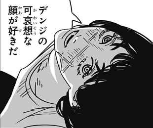 チェンソーマン2部、ヨルちゃんがエッチ