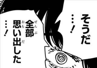チェンソーマンのデンジ、フラれるｗｗｗｗｗｗｗｗｗｗｗ
