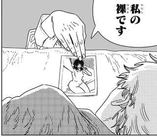 【画像】チェンソーマン、なんだかエロ漫画みたいになるｗｗｗｗｗｗ