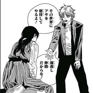 チェンソーマン2部、死が消えるｗｗｗｗ