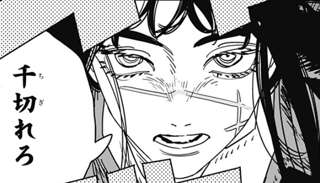 【悲報】チェンソーマン2部、更新されたのにスレが立たない