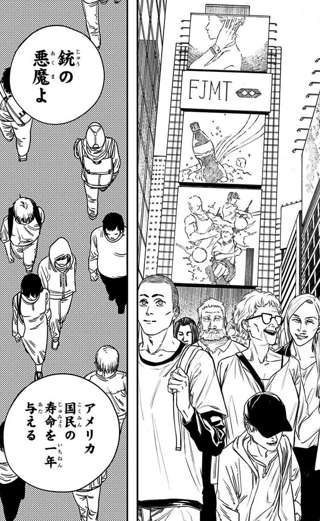 【悲報】チェンソーマンさん、欧米の街並みを描くも黒人0名!?!?ｗｗｗ