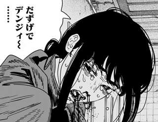 【悲報】チェンソーマン2部、ヨルがクズ過ぎてもう無理