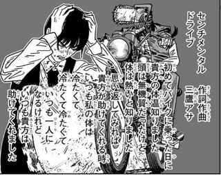 【朗報】チェンソーマン2部面白い、アサが謎ポエムを披露