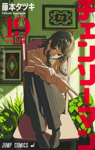 あのちゃん、チェンソーマンのコスプレを披露wwwwwww