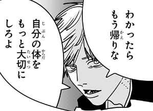 チェンソーマン2部の謎の女、敵だった