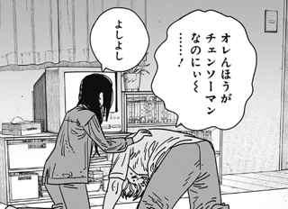 チェンソーマン2部、偽チェンソーマンがテレビ出演