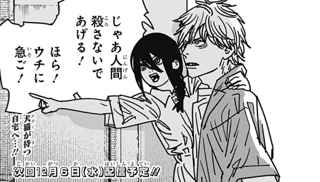 チェンソーマン2部、ナユタが可愛すぎる