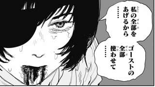 【悲報】チェンソーマンの幽霊の悪魔さん、どう考えてもポンコツすぎるｗｗｗ