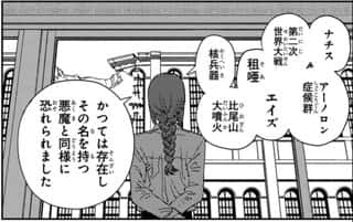 チェーンソーマン「人間が恐れている概念ほどその悪魔は強いです」←糖尿病の悪魔めっちゃ強いの?