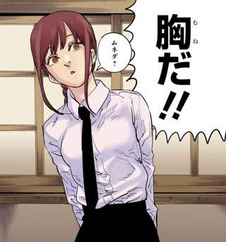 マキマさん、身長153cmｗｗｗｗ