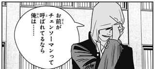 チェンソーマン2部、ソードマン登場