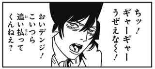 チェンソーマン2部、ソードマンがいいやつだった