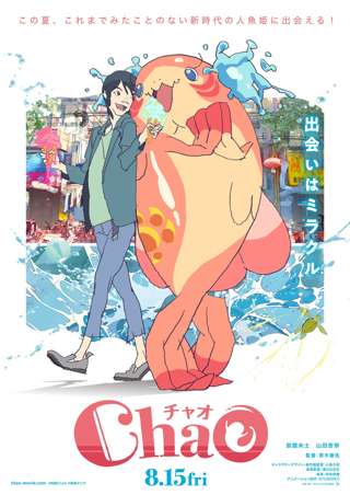 【悲報】Chao「ハァハァ…制作7年の神アニメ映画作ったぞ！」鬼滅「ほーいｗｗｗ(客を全て奪う)」