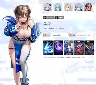 カオスゼロナイトメア、新キャラがクソ雑魚すぎて炎上