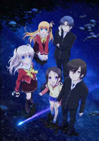 【速報】ワイ、アニメ「Charlotte~シャーロット~」を観て号泣するｗｗｗｗ