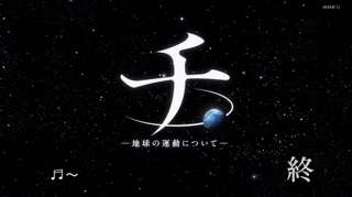 チ。-地球の運動について-の最終回見たやつ集合