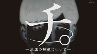 【悲報】チ。最終章で大失速