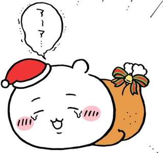 【悲報】ちいかわ達、クリスマスにとんでもない姿にｗｗｗ